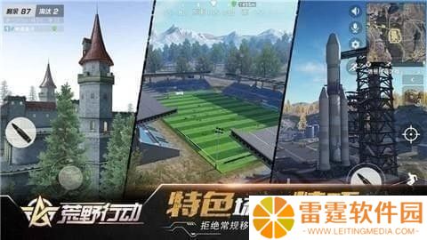 荒野行动单排城南村伏击作战指南    