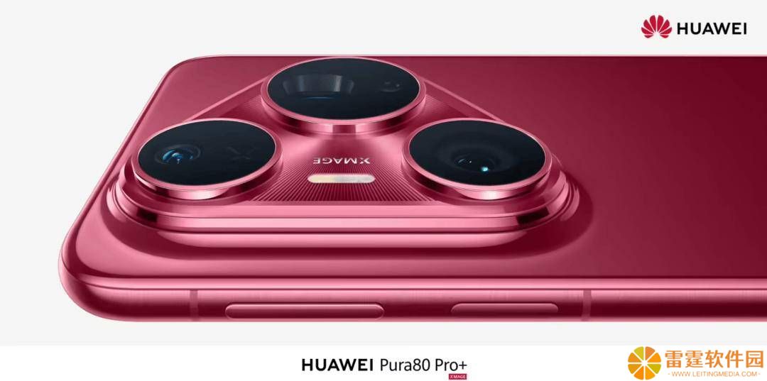 华为Pura80系列预约开启，P80 Pro+影像配置大曝光！