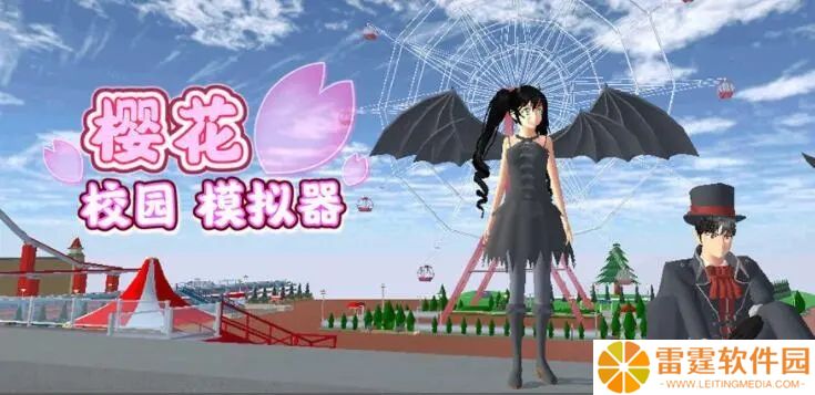樱花校园模拟器id大全 最新别墅跑酷代码ID分享2023