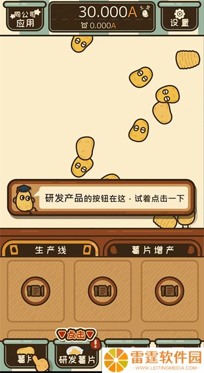 薯片厨房