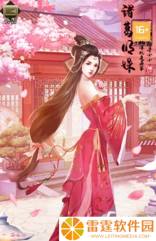可以跟三国美人互动的游戏下载介绍2025 能够和美人互动的三国游戏合集