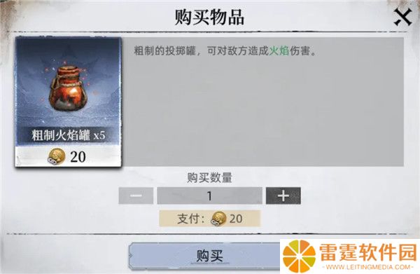 荒原曙光截图