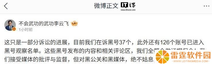 比亚迪重拳出击网络黑公关，37个账号在诉，126个账号进观察名单