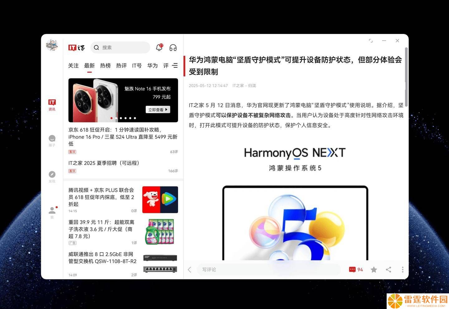 鸿蒙3.20新升级：折叠屏电脑适配，稳定性再提升，你体验了吗？