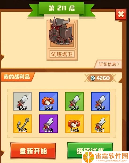 疯狂骑士团试炼之塔怎么玩 试炼之塔的玩法攻略