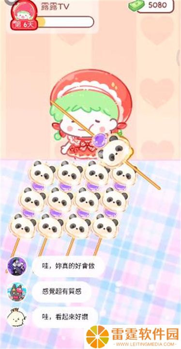 糖葫芦达人中文版