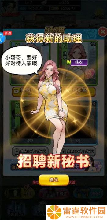 重生做大佬截图