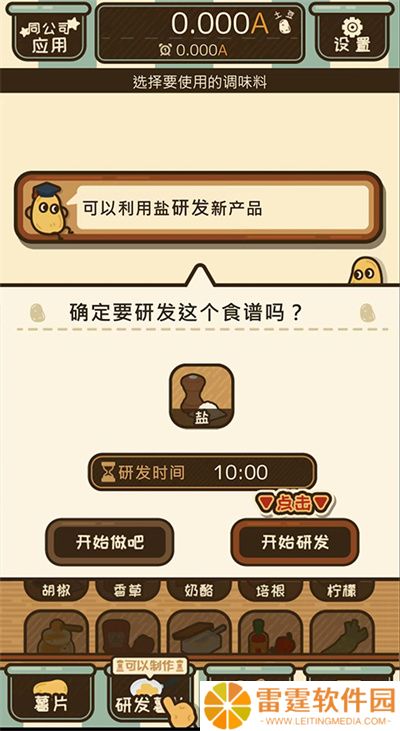 薯片厨房