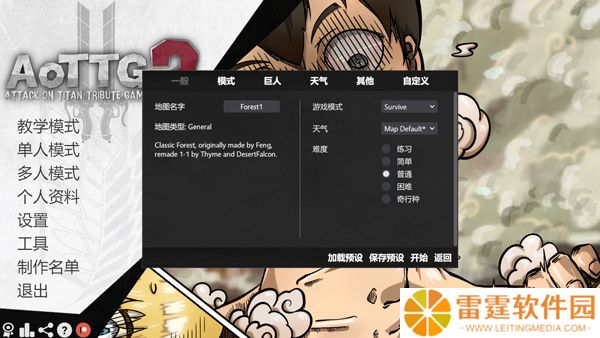 巨人的猎手2中文