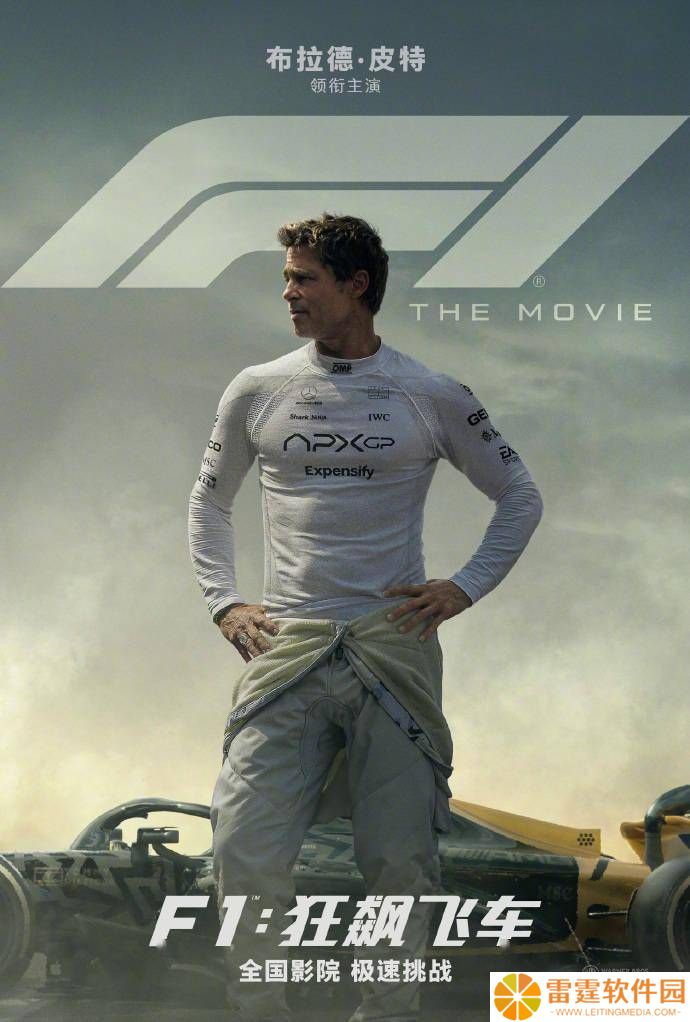 布拉德·皮特领衔《F1：狂飙飞车》6月27日燃爆内地大银幕