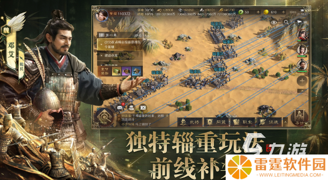 好玩的三国策略端游下载介绍2025 玩不腻的三国策略游戏大全