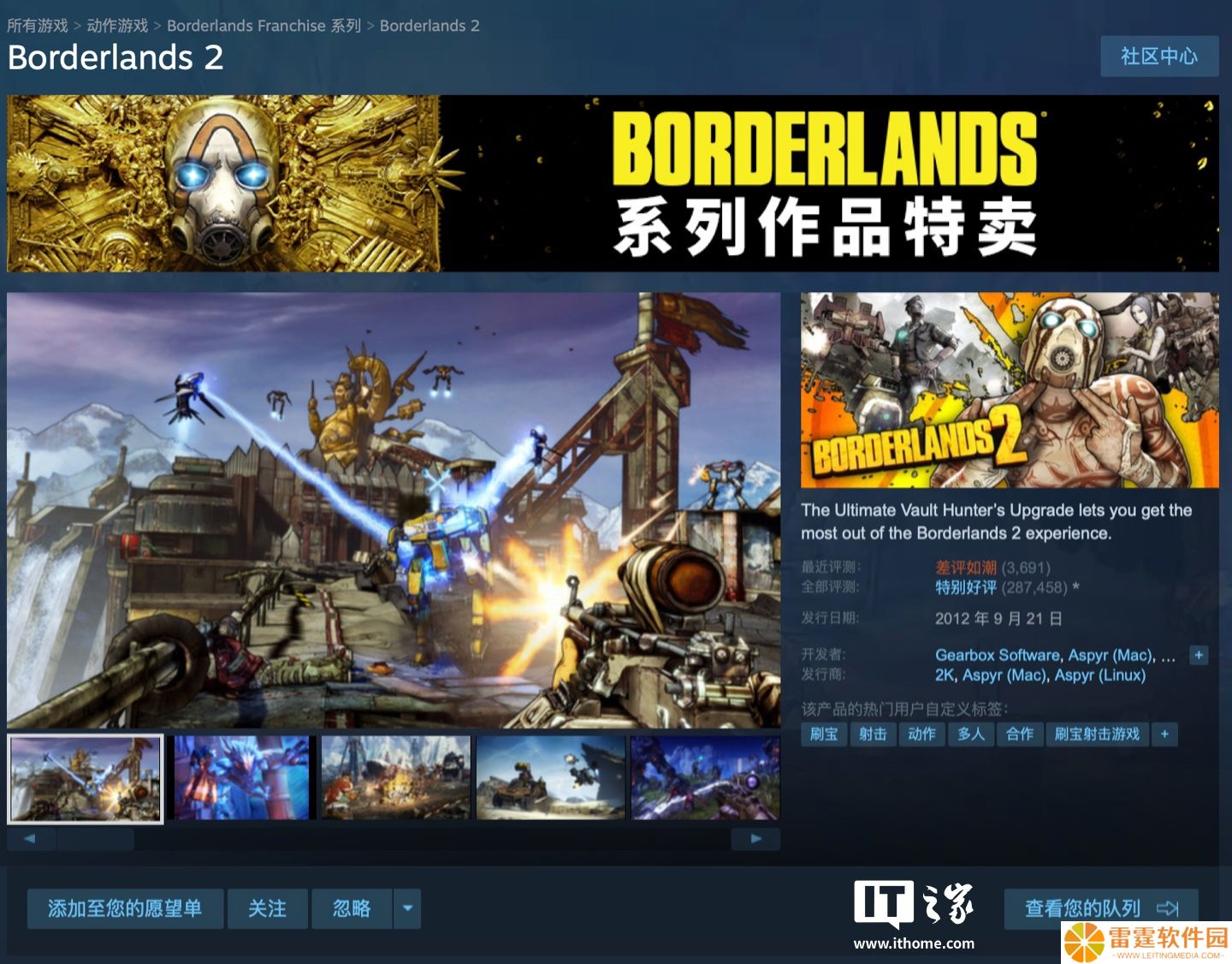 Steam 喜加一：原价 64 元经典游戏《无主之地 2》免费领