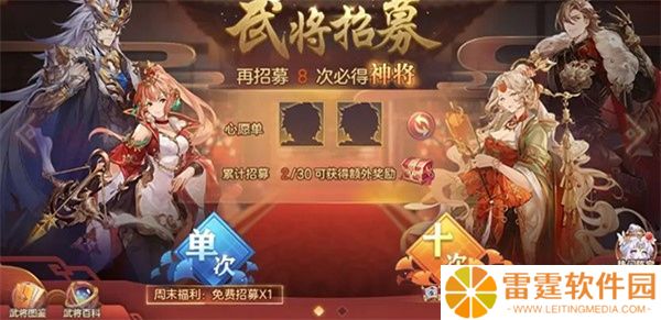 三国志幻想大陆手游下载