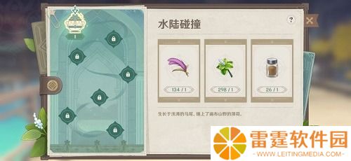 原神有香自西来第一天攻略 具体介绍