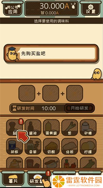 薯片厨房