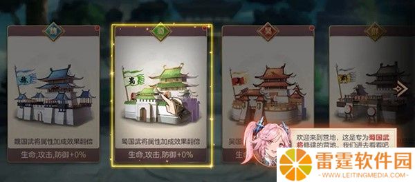 三国志幻想大陆手游下载