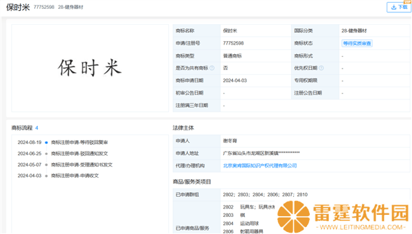 小米对标特斯拉保时捷，“保时米”商标成热议焦点