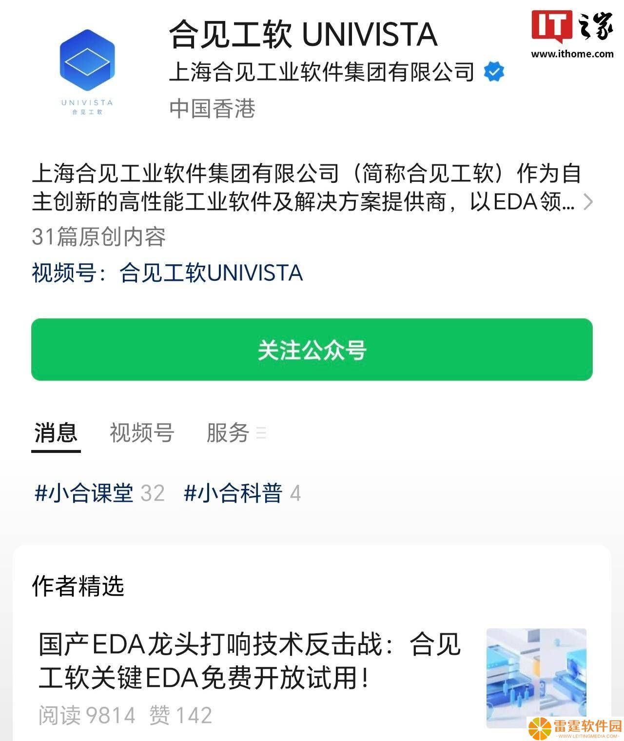 合见工软放大招！国产EDA关键产品免费试用，技术反击战正式打响