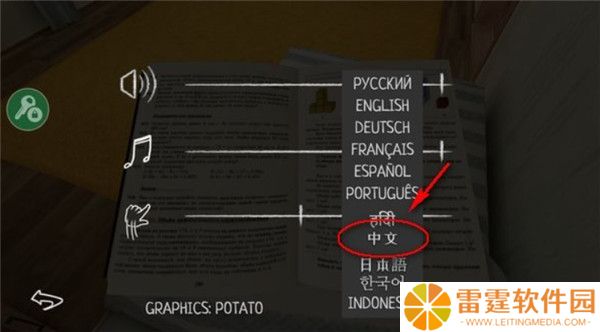 逃离家暴游戏手机版截图