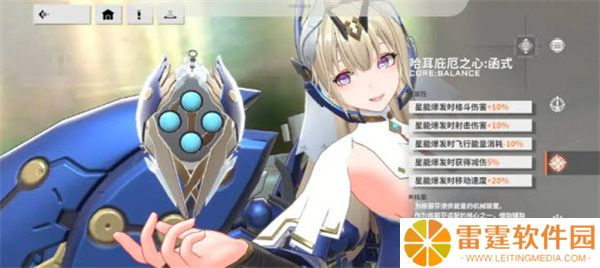 星之翼游戏