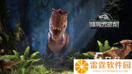 火爆的恐龙巨兽游戏下载介绍2025 玩不腻的恐龙巨兽游戏汇总