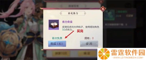 三国志幻想大陆手游下载