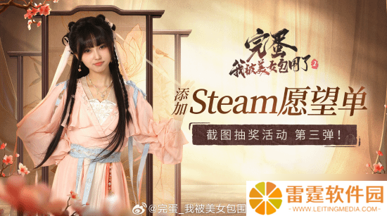 《完蛋2》Steam愿望单人数破3万，5万将送神秘大礼！