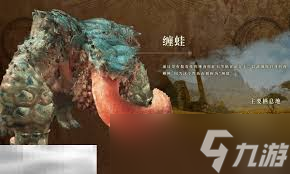 怪物猎人荒野缠蛙能掉落哪些素材