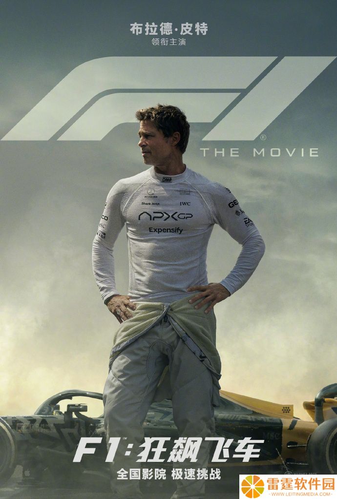 《F1：狂飙飞车》电影发布中国独家预告：布拉德・皮特主演，6 月 27 日内地上映