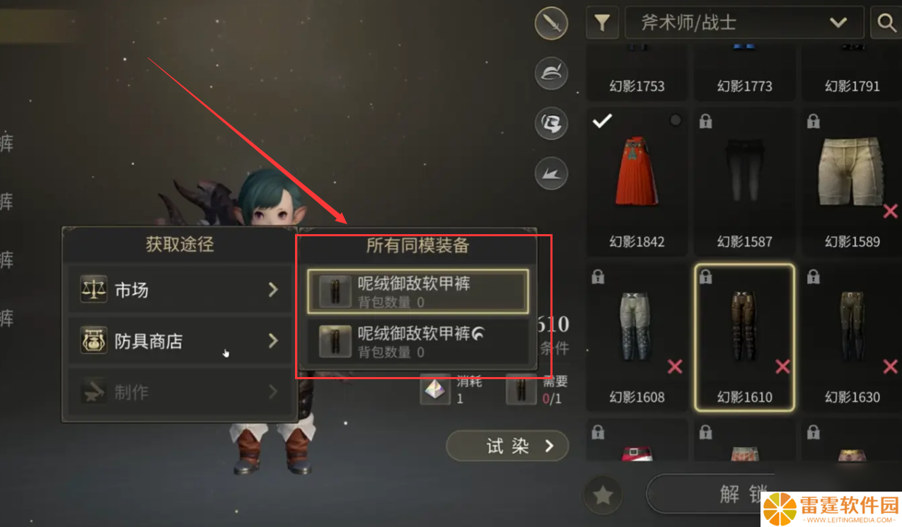 《最终幻想14：水晶世界》幻化获取攻略
