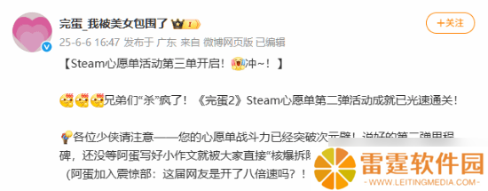 《完蛋2》Steam愿望单人数破3万，5万将送神秘大礼