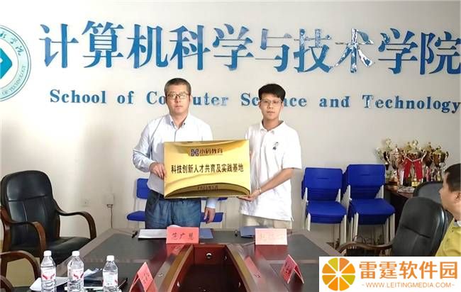 小码王与黑龙江工程学院强强联手，打造信息学创新人才培育新高地