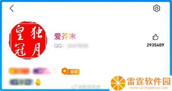QQ等级新巅峰！全球首位256级用户解锁“时光企鹅”图标