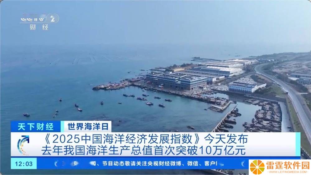 2024年海洋经济大飞跃：我国海洋生产总值破10万亿新纪录