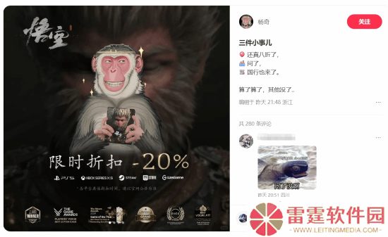 《黑神话：悟空》多平台新动向，冯骥模糊发言激起玩家无限遐想