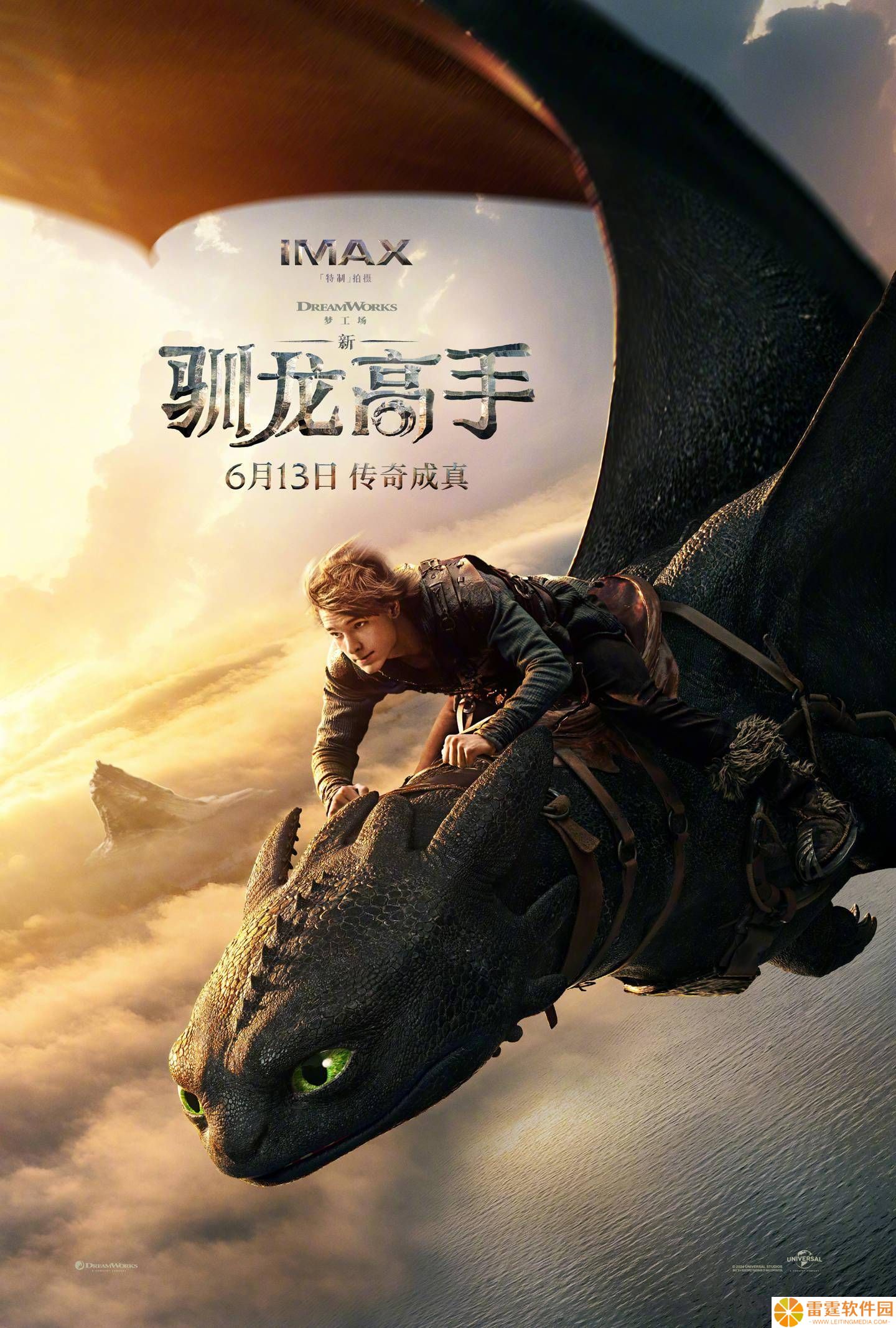 《新驯龙高手》真人版来袭！6月13日共赴人与龙的奇幻冒险