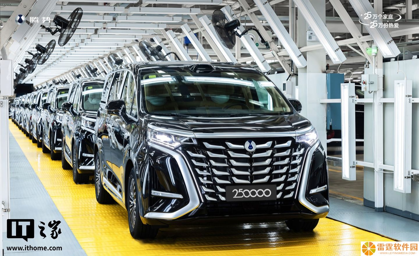 全球首款达成 25 万台量产的新能源 MPV：比亚迪腾势 D9 第 25 万台量产车下线