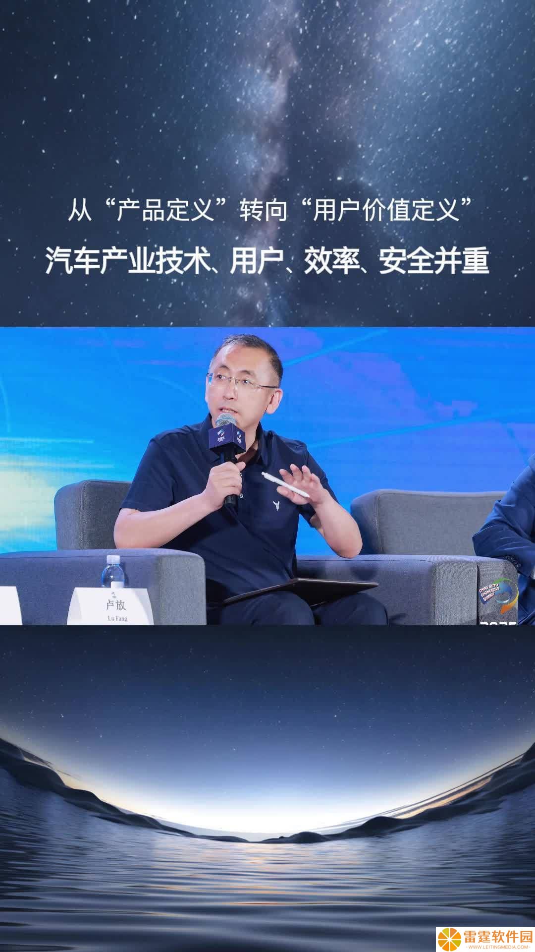 岚图卢放论道：汽车业转型，回归本质与长期主义是关键