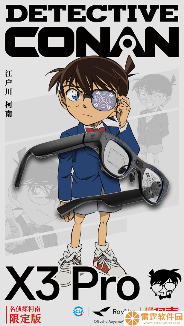 雷鸟X3 Pro柯南限定版AR眼镜预售，柯南元素满满，首发价9199元！
