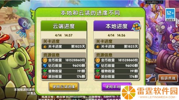 植物大战僵尸兑换码永久有效2023 植物大战僵尸通用兑换码汇总