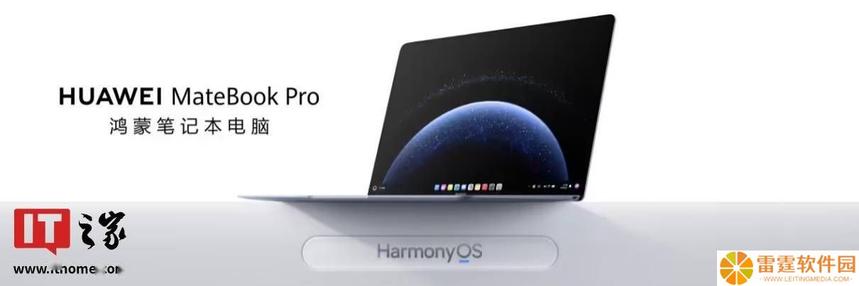 华为MateBook Pro笔记本再获认证，鸿蒙5.0.1新版本带来收纳夹等升级！