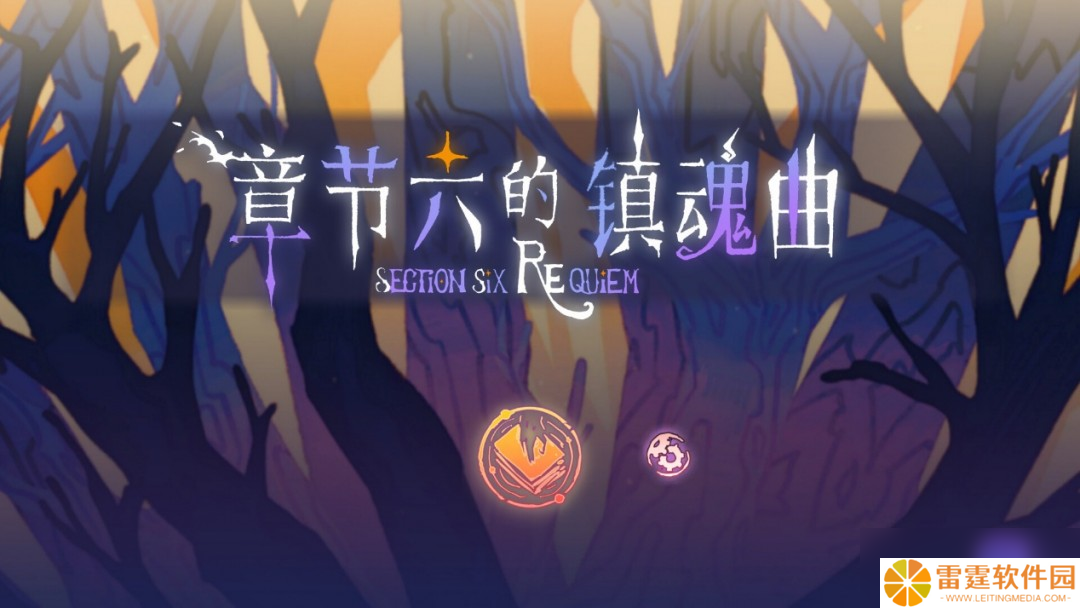 卡牌×心理攻防!《章节六的镇魂曲》Demo现已上线！