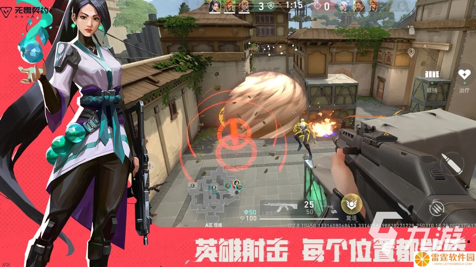 无畏契约源能行动下载地址分享 无畏契约源能行动在哪下