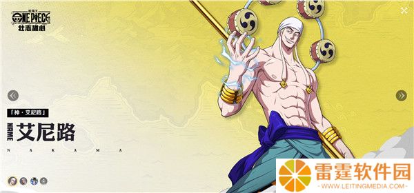 航海王壮志雄心截图