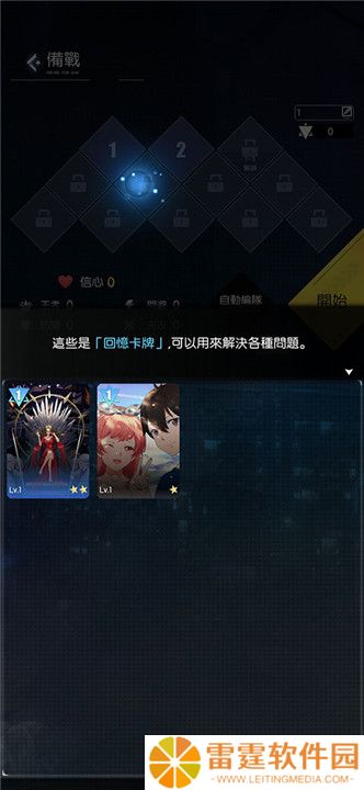 奇点时代2025截图