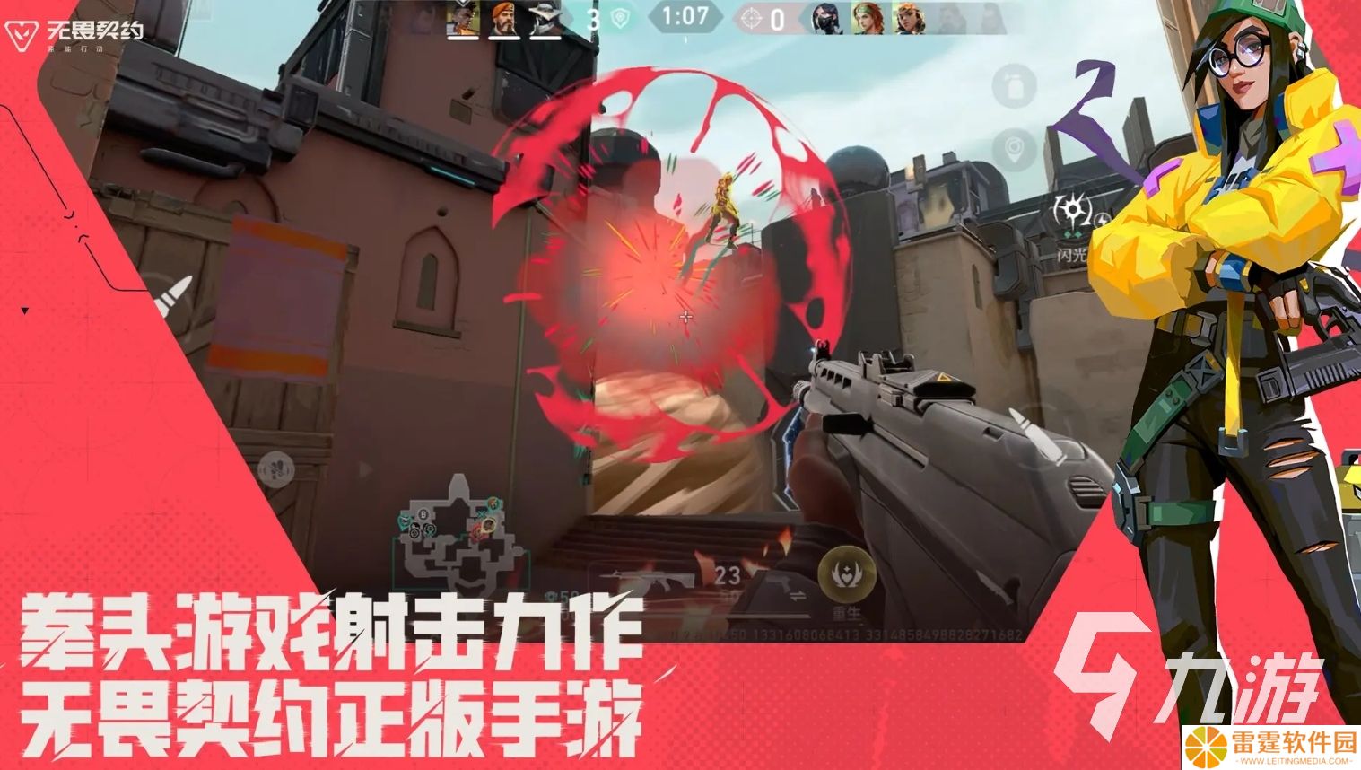 无畏契约源能行动下载地址分享 无畏契约源能行动在哪下