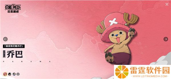 航海王壮志雄心截图