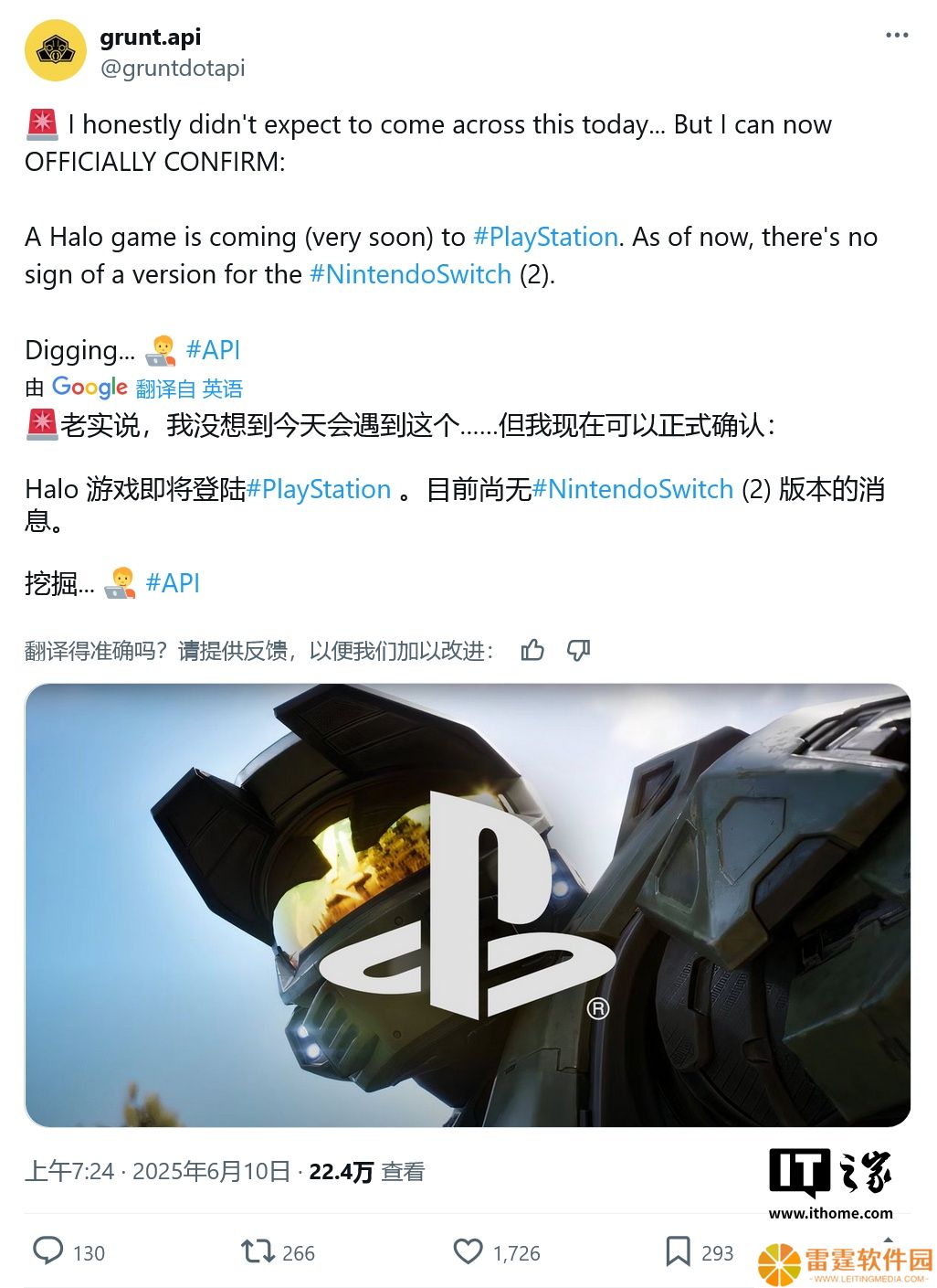 新线索称《光环》系列 Xbox 游戏将扩展到索尼 PS5 平台
