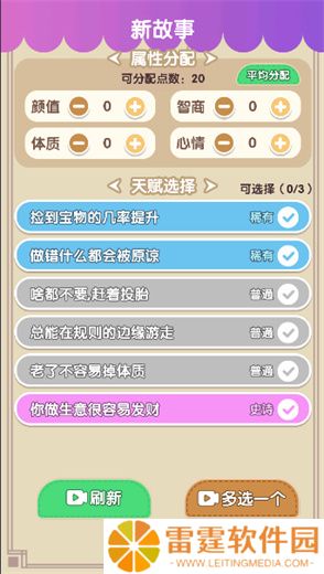 恋爱相亲模拟器下载