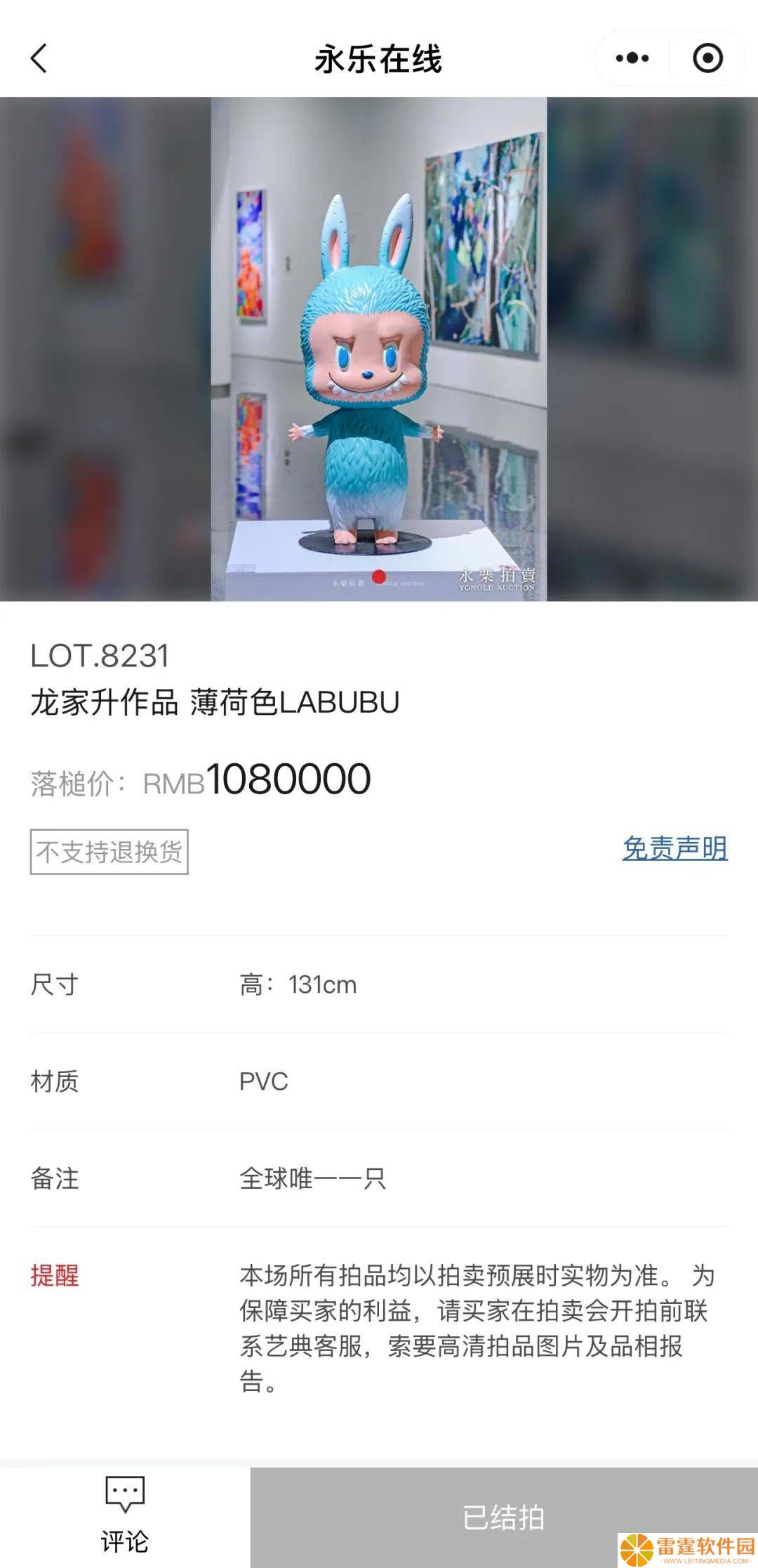 薄荷色初代LABUBU拍卖破百万，藏品级艺术品引关注！